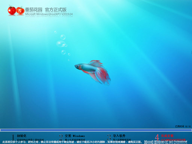电脑公司 GHOST WIN7 SP1 X64 装机特别版 V2019.04(64位)
