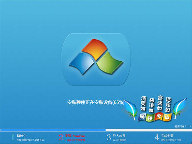 【风林火山】GHOST WIN7 SP1 X86 官方旗舰版 V2014.11(32位)