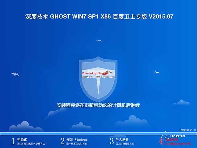 深度技术 GHOST WIN7 SP1 X64 百度卫士专版 V2015.07(64位)
