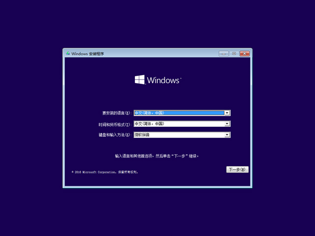 Windows 10预览版10565官方64位/32位版