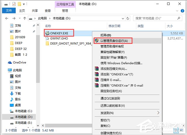 深度技术 GHOST WIN7 SP1 X64 装机专业版 V2019.01（64位）