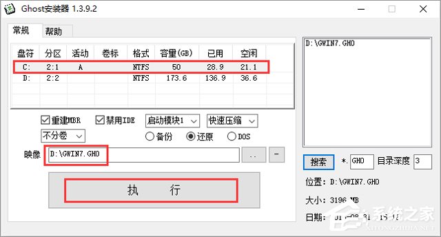 深度技术 GHOST WIN7 SP1 X64 装机专业版 V2019.01（64位）