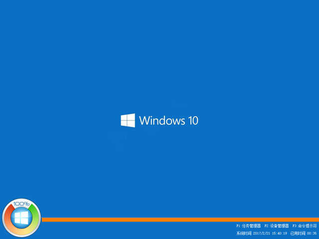 GHOST WIN10 X64 免激活专业版 V2017.02(64位)