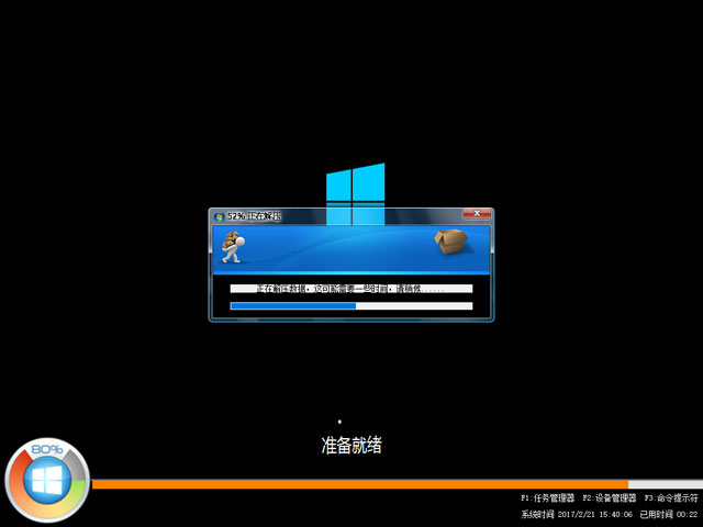 GHOST WIN10 X64 免激活专业版 V2017.02(64位)