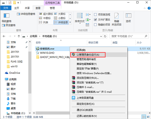 番茄花园 GHOST WIN10 X86 官方正式版 V2019.04(32位)