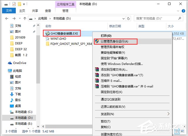 番茄花园 GHOST WIN7 SP1 X86 官方稳定版 V2019.03 (32位)