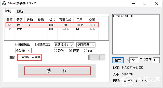 电脑公司 GHOST WIN7 SP1 X86 通用特别版 V2019.01（32位）