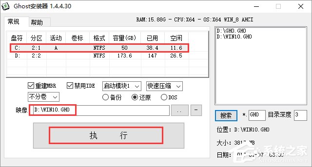 电脑公司 GHOST WIN10 X64 经典旗舰版 V2019.03（64位）