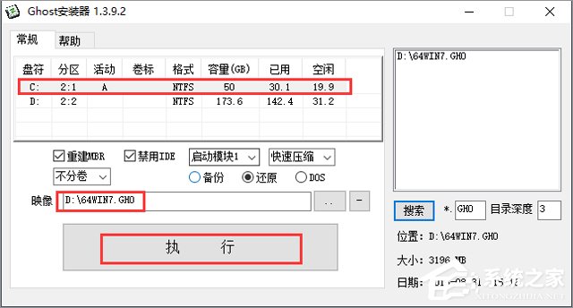 华硕 AUSU GHOST WIN7 SP1 X64 稳定安全版 V2019.02 (64位)