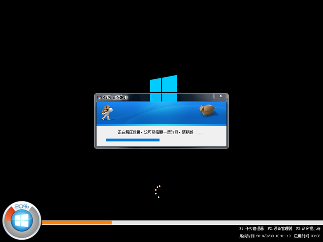 深度技术 GHOST WIN10 X86 快速安装版 V2019.04(32位)