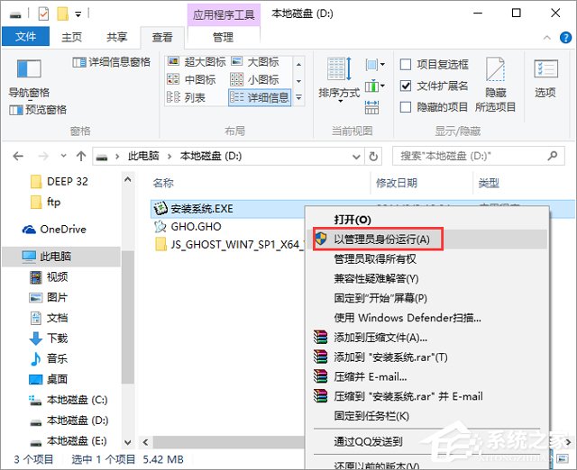 技术员联盟 GHOST WIN7 SP1 X64 官方正式版 V2019.04 (64位)