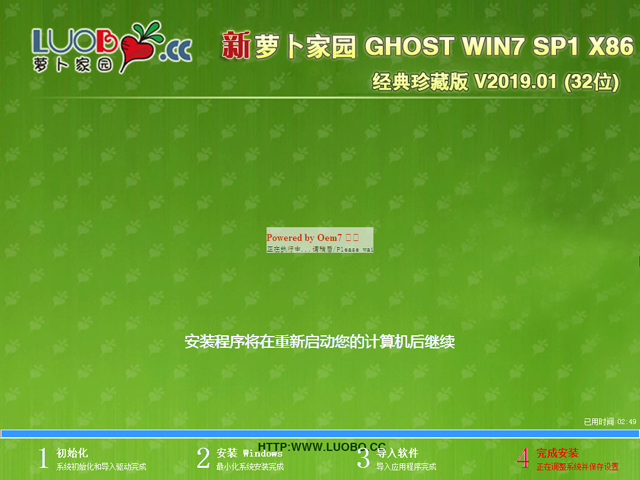 萝卜家园 GHOST WIN7 SP1 X86 经典珍藏版 V2019.01 (32位)