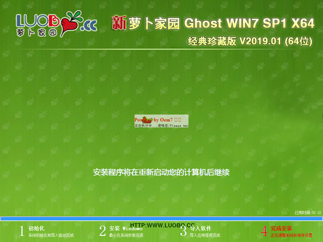 萝卜家园 GHOST WIN7 SP1 X64 经典珍藏版 V2019.01 (64位)