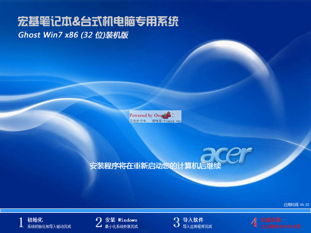 宏基笔记本 GHOST WIN7 SP1 X86 旗舰装机统 V2019.01 (32位)