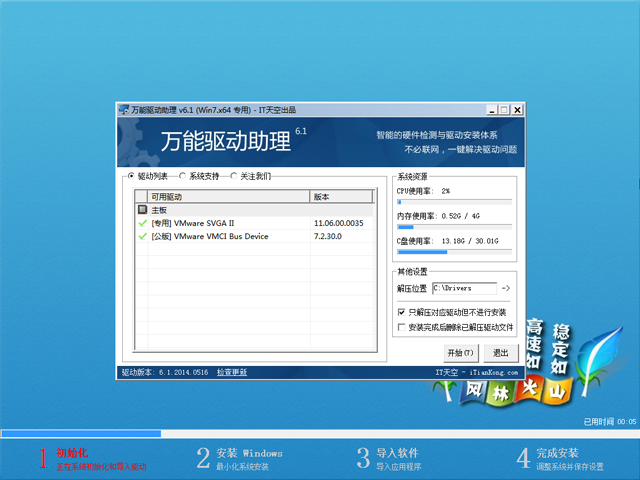 【风林火山】 GHOST WIN7 SP1 X64 万能装机版 V2019.02 (64位)