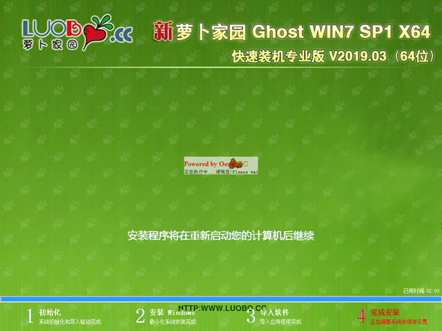 萝卜家园 GHOST WIN7 SP1 X64 快速装机专业版 V2019.03(64位)