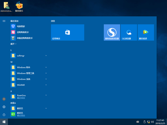 萝卜家园 GHOST WIN10 X86 快速装机专业版 V2019.03(32位)