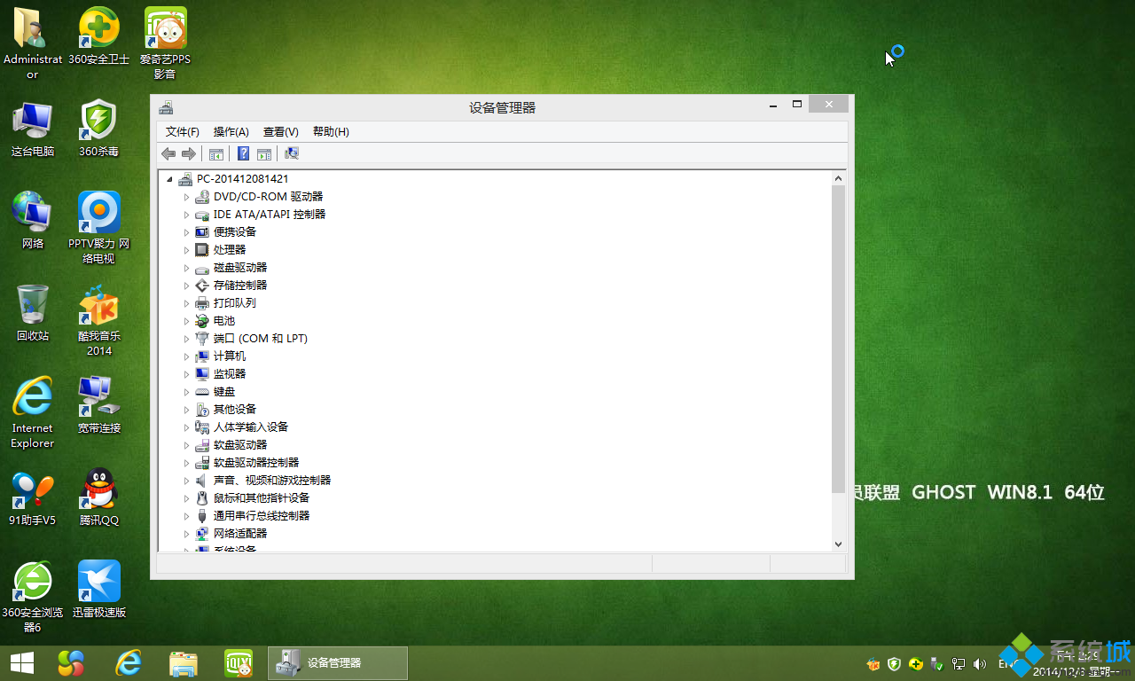 技术员联盟WIN8.1 64位稳定纪念版安装完成图