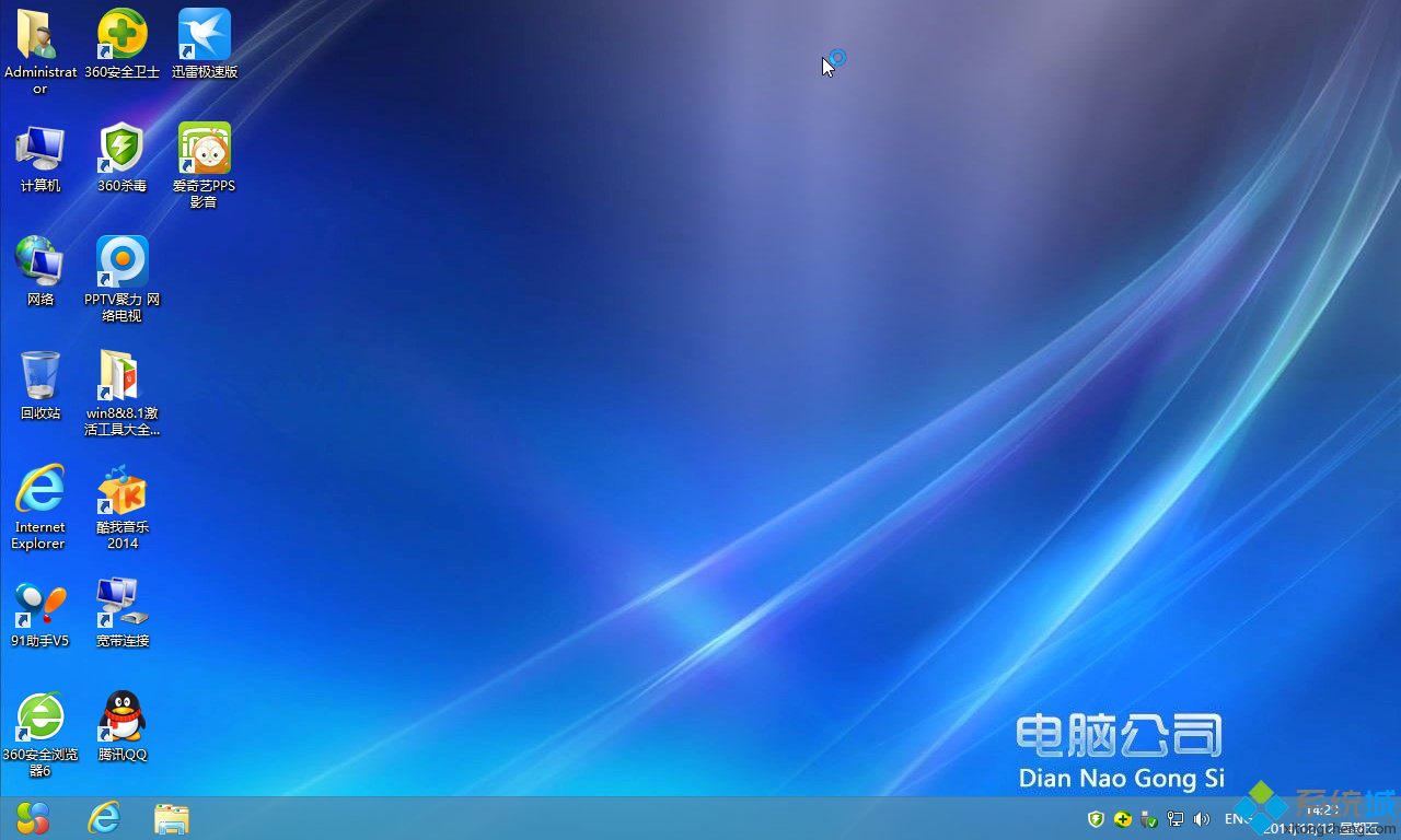 电脑公司Win8 64位装机通用版桌面图