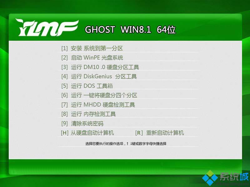 雨林木风GHOST WIN8.1 64位安全纯净版安装部署图