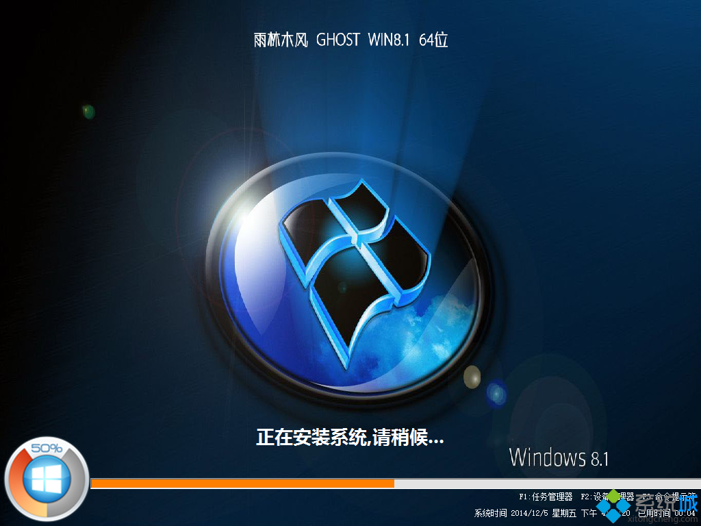 WIN8.1 64位系统安装过程图