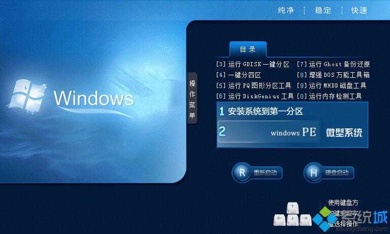 中关村GHOST WIN8 64位官方正式版V2015.08安装部署图