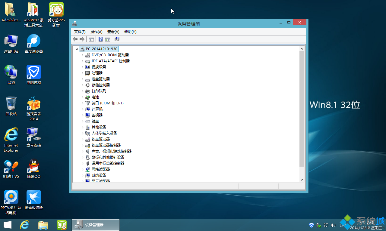 风林火山WIN8.1 32位标准纪念版安装完成图