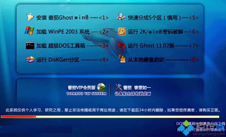 番茄花园GHOST WIN8 X86(32位)特别珍藏版安装部署图