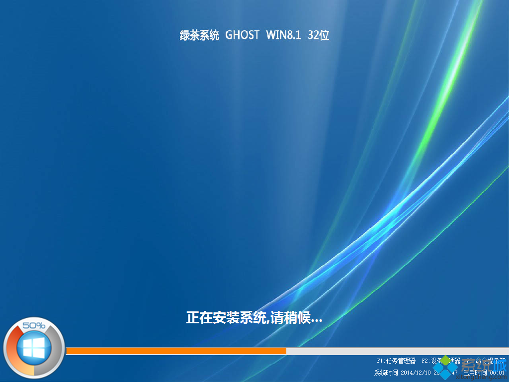 绿茶GHOST WIN8.1 32位免激活版安装版过程图