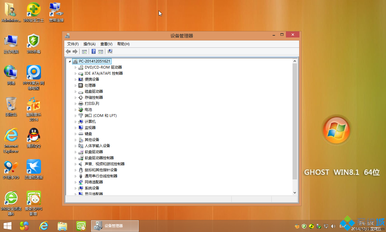 萝卜家园Win8.1 64位官方珍藏版安装完成图