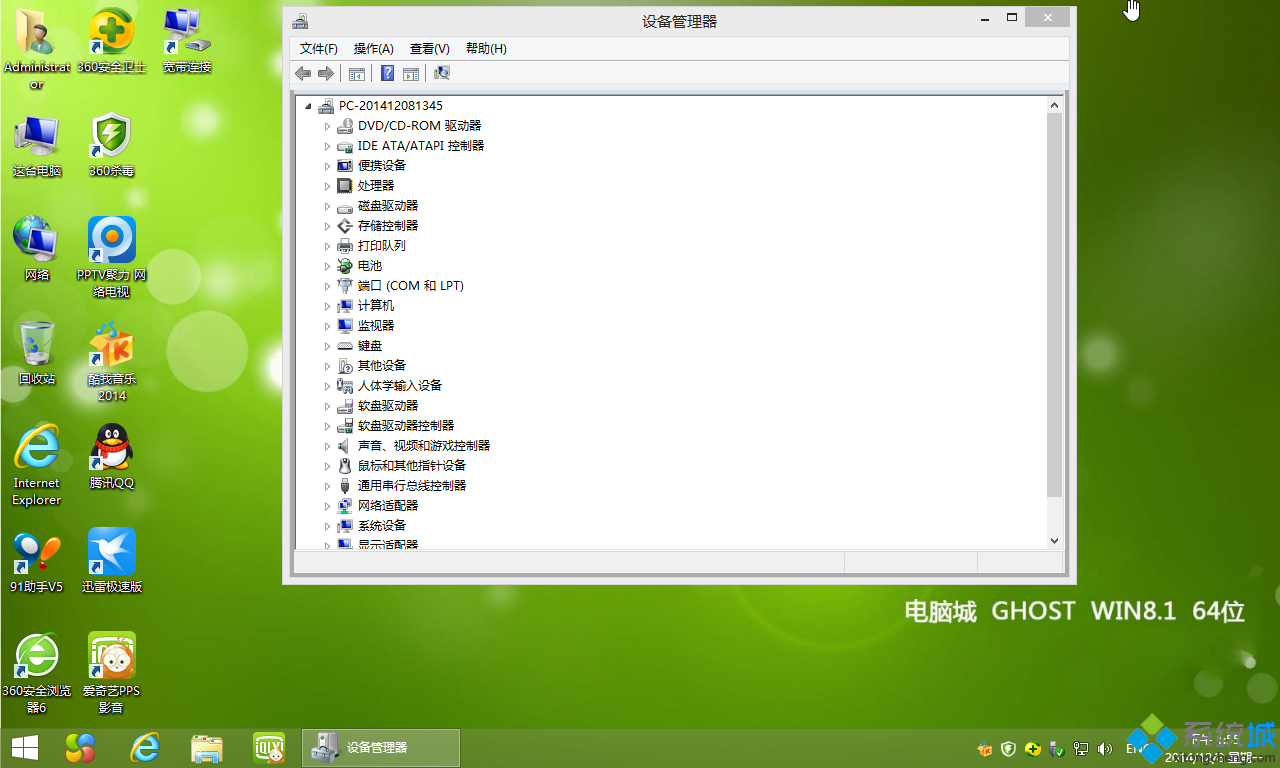 电脑城WIN8.1 64位标准优化版安装完成图