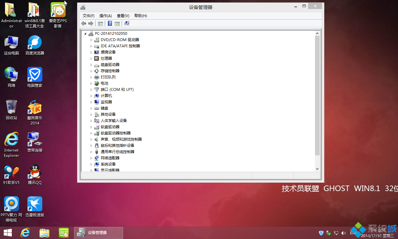 技术员联盟GHOST WIN8.1 32位修正安全版安装完成图