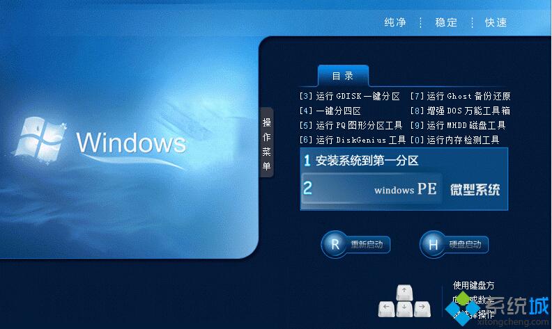 中关村ZGC Ghost Win8 64位优化增强版安装部署图