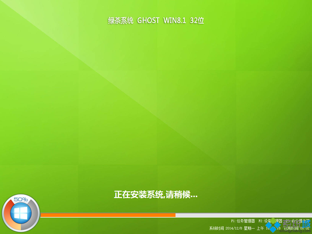绿茶系统ghost win8.1 64位经典通用版安装过程图