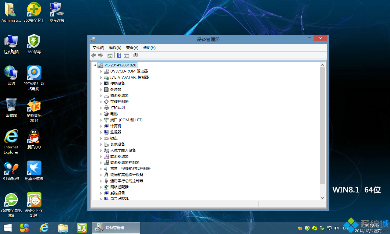 绿茶win8.1 64位经典通用版安装完成图