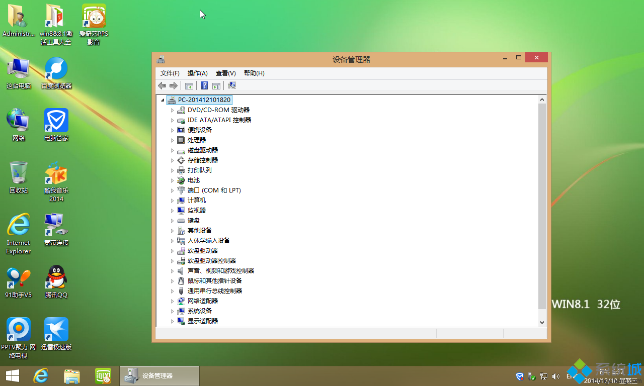 电脑城win8.1 32位简体中文专业版安装完成图