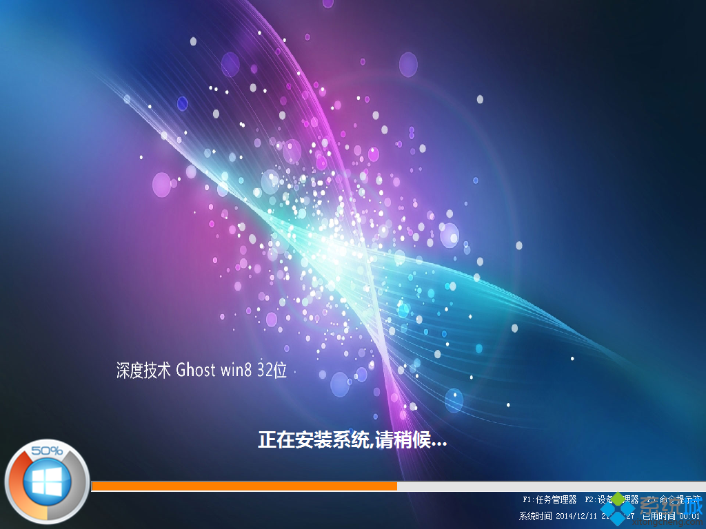 深度技术Ghost_Win8_X86(32位)专业安全版安装过程图