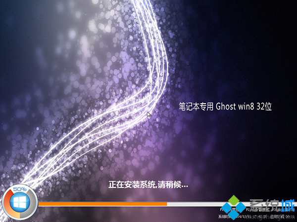 上网本ghost win8 32位标准增强版安装过程图