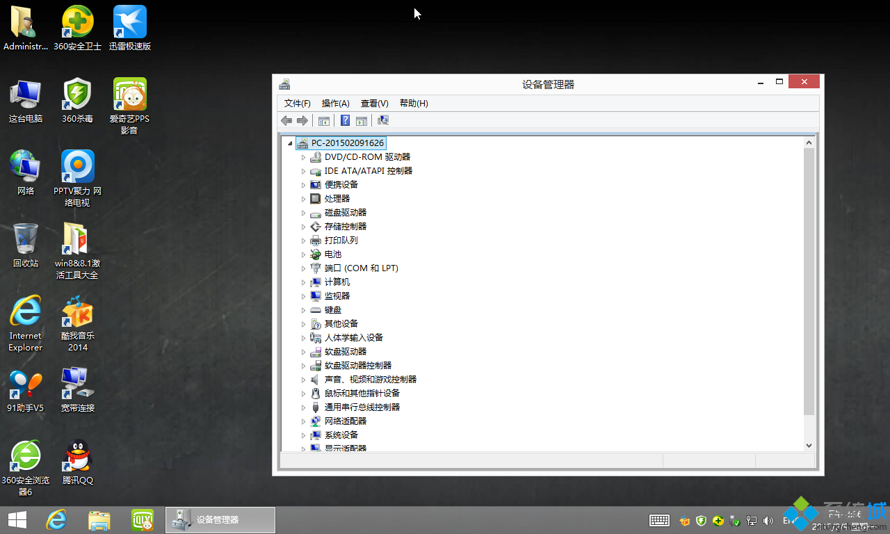 惠普笔记本专用win8.1 32位安全装机版安装完成图