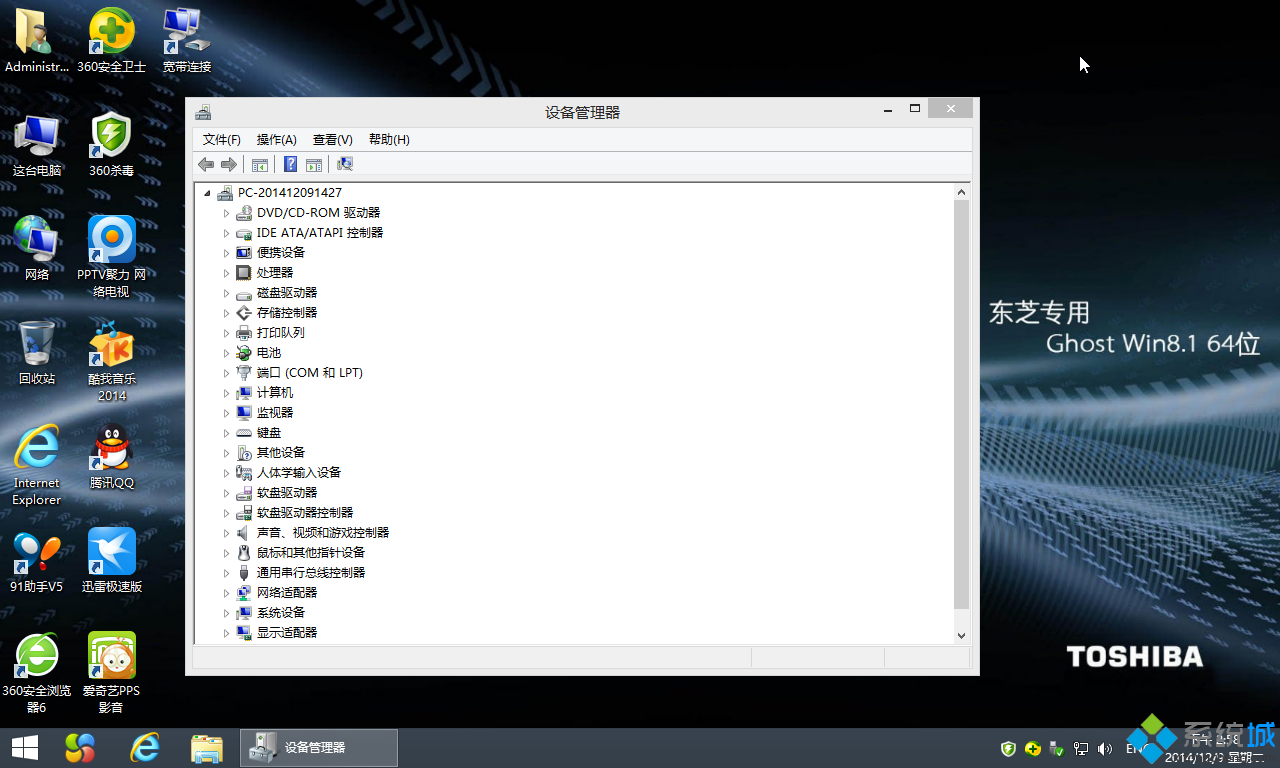 东芝笔记本专用ghost win8.1 64位万能装机版安装完成图