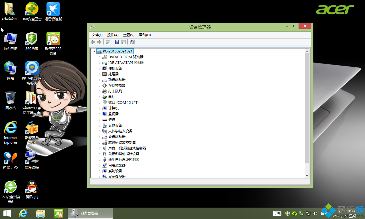 宏基上网本ghost win8.1 X86(32位)极速增强版安装完成图