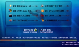 番茄花园GHOST WIN8 X86（32位）特别珍藏版V2015.09