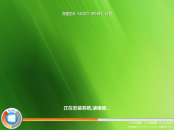 深度技术GHOST WIN8.1 32位纯净标准版系统V2015.09