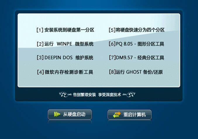 深度技术sdjs ghost win8 32位精简安全版V2015.10