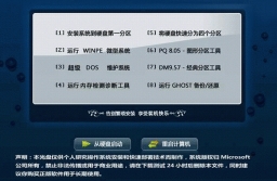 上网本ghost win8 64位优化增强版V2015.11