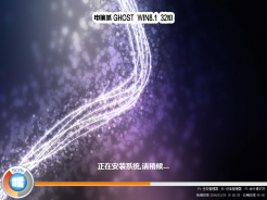 电脑城GHOST WIN8.1 X86（32位）装机正式版V2015.09