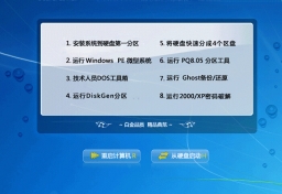 深度技术SDJS ghost win8 64位通用增强版V2015.10