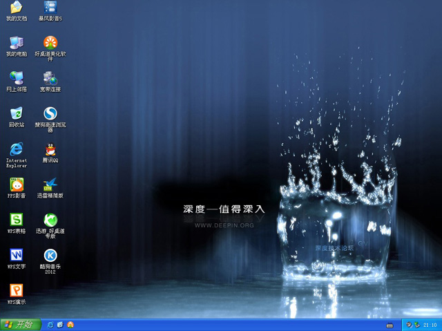 深度技术 GHOST XP SP3 快速装机专业版 V2012.11