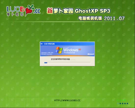 新萝卜家园 GhostXP SP3 电脑城极速装机版 V2011.07