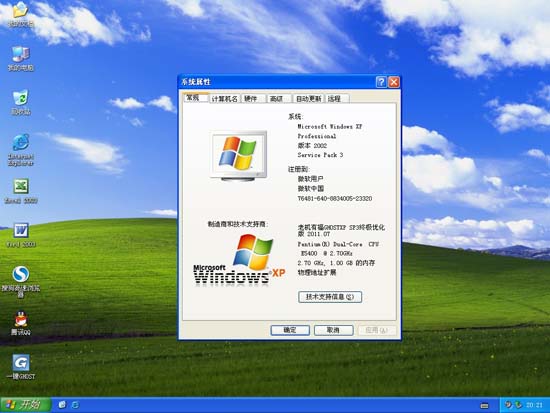 【兼容第一】老机有福 Ghost XP SP3 终极优化版 2011.07